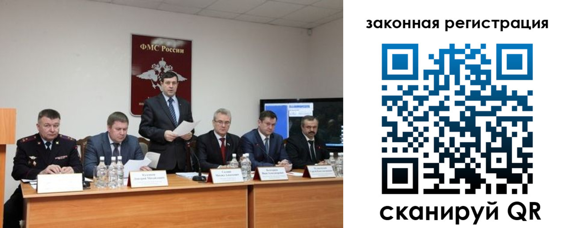 прописка законно в Старом Осколе