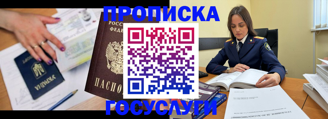 прописка для школы в Старом Осколе