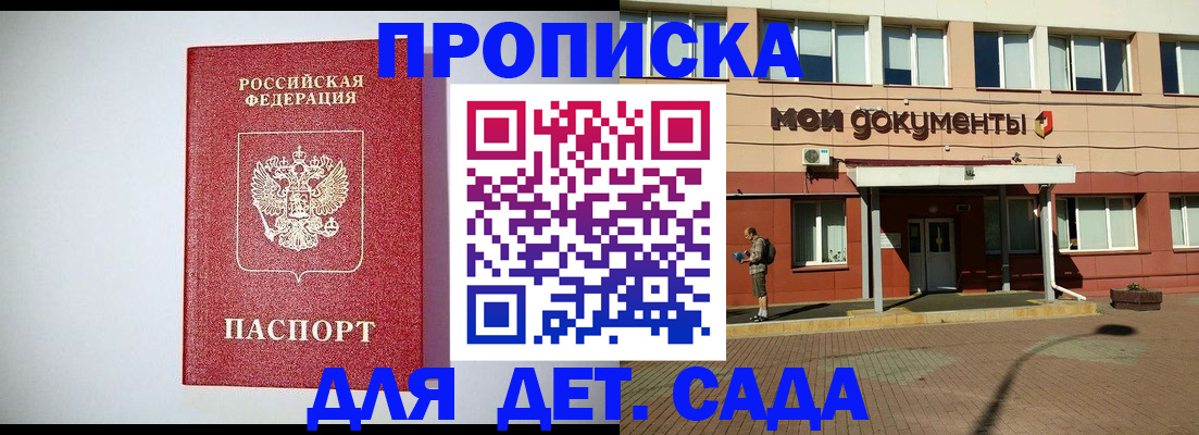 прописка поиск в Старом Осколе