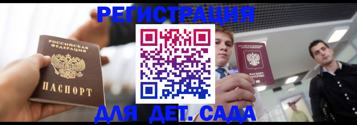 временная регистрация законно в Старом Осколе