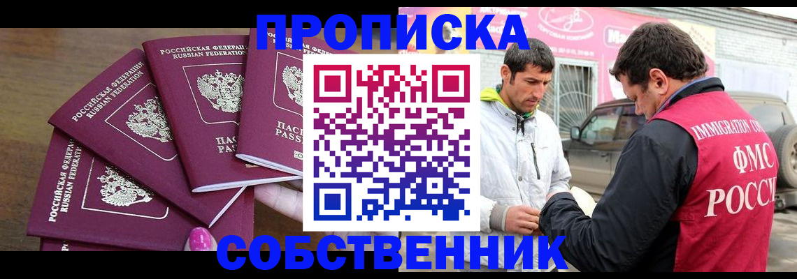 временная регистрация поиск в Старом Осколе