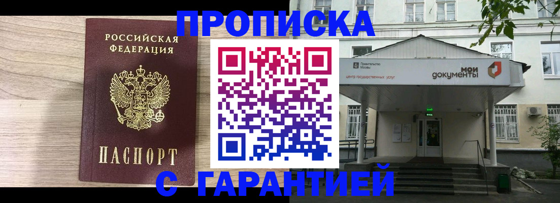 временная регистрация адрес в Старом Осколе