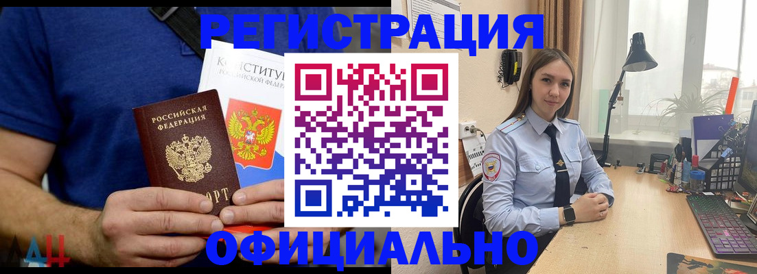 где прописаться в Старом Осколе